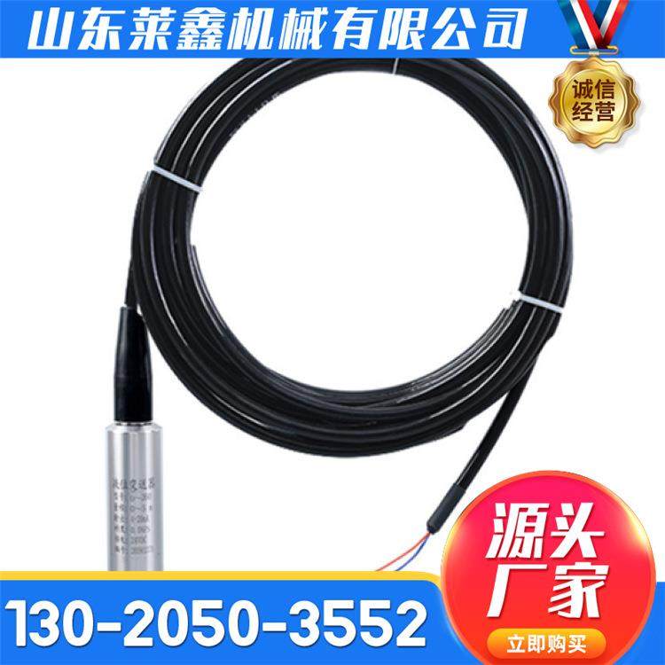 6电容式液位变送器结构简单安装方便不锈钢探头液位压力变送器