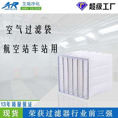 工厂直销除尘过滤袋空气防尘袋高周波袋式过滤网器防尘过滤棉袋