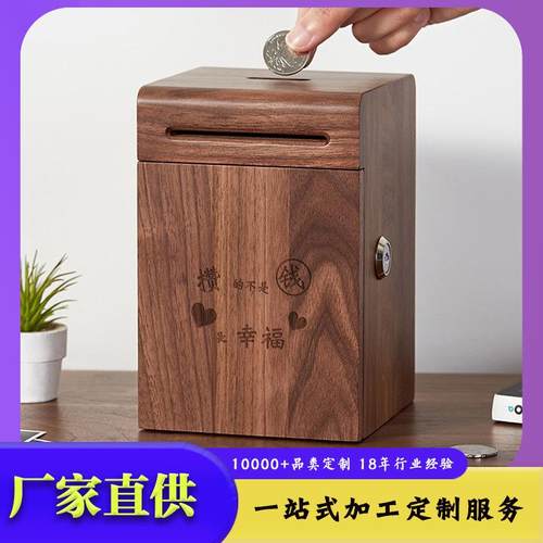儿童存钱罐实木大人用家用带锁储钱罐硬币创意个性木质储蓄罐