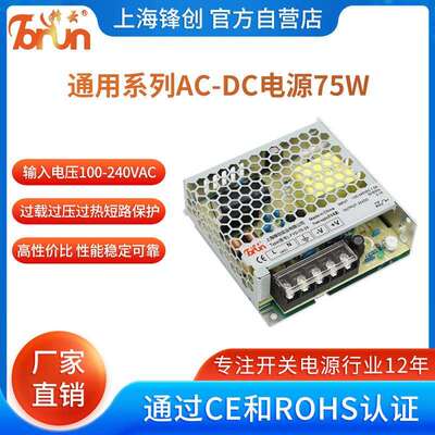 工业电源75WFYD锋云220V转48V24V12V5V直流稳压5A15A