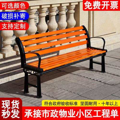 户外公园长椅椅子防腐实木塑木家用公园小区室外广场凳子休闲座椅