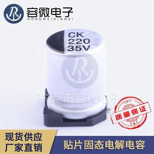 SMD贴片铝电解电容100UF25V/220UF16V6.3*7.7厂货