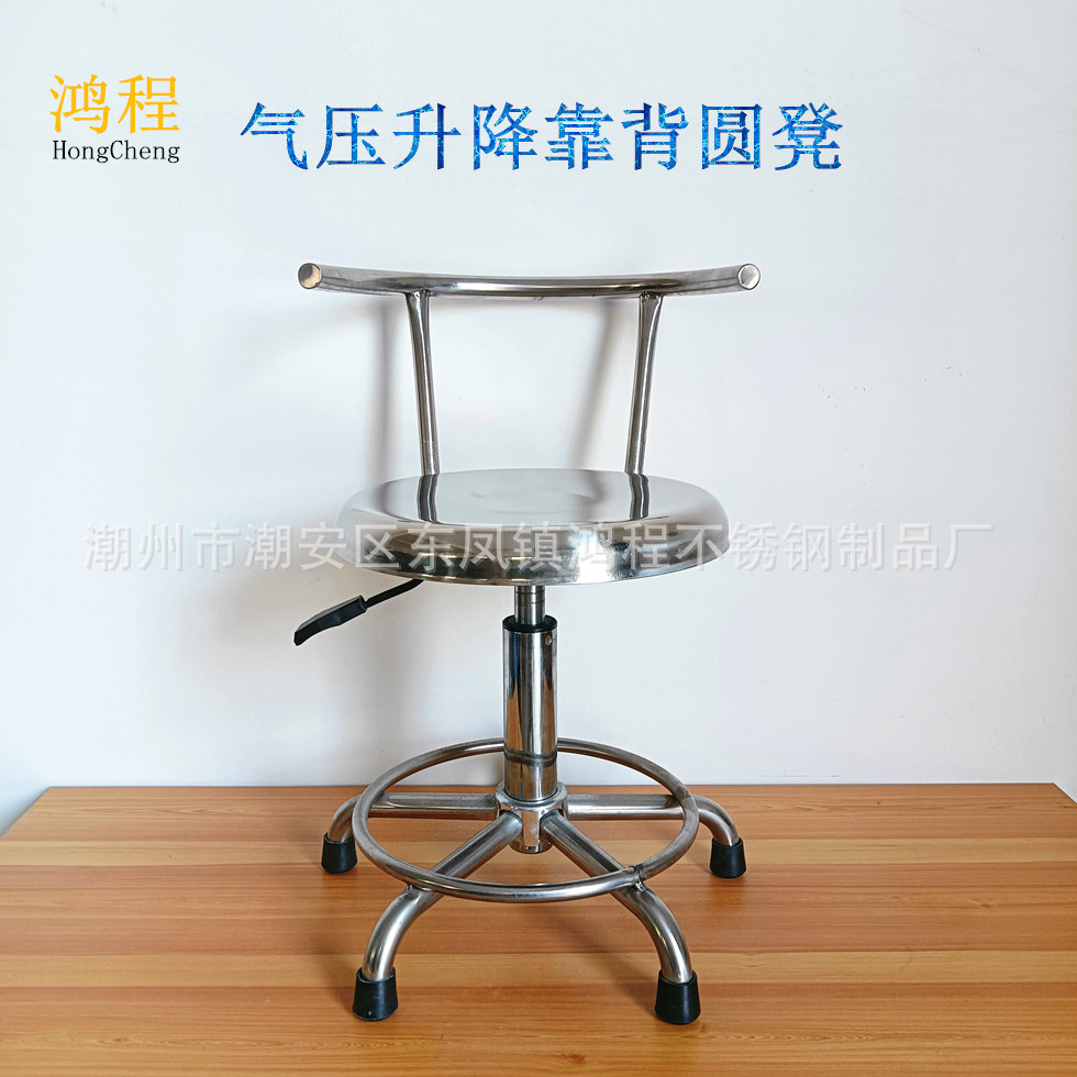 不锈钢气压升降椅子 靠背圆凳实验室椅子五脚 吧台椅办公旋转椅子