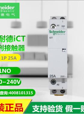 EA9CT小型家用接触器ICT1P/2P/3P/4PNO16A/25A/40A/63A220V