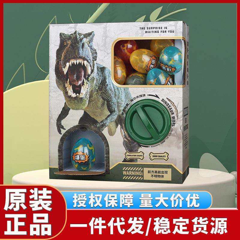 蛋宝乐恐龙扭蛋机儿童玩具恐龙盲蛋拼装仿真恐龙模型家用扭蛋机,畜牧/养殖物资,畜牧/养殖器械,淘宝优惠券,粉丝福利购,淘宝优惠卷