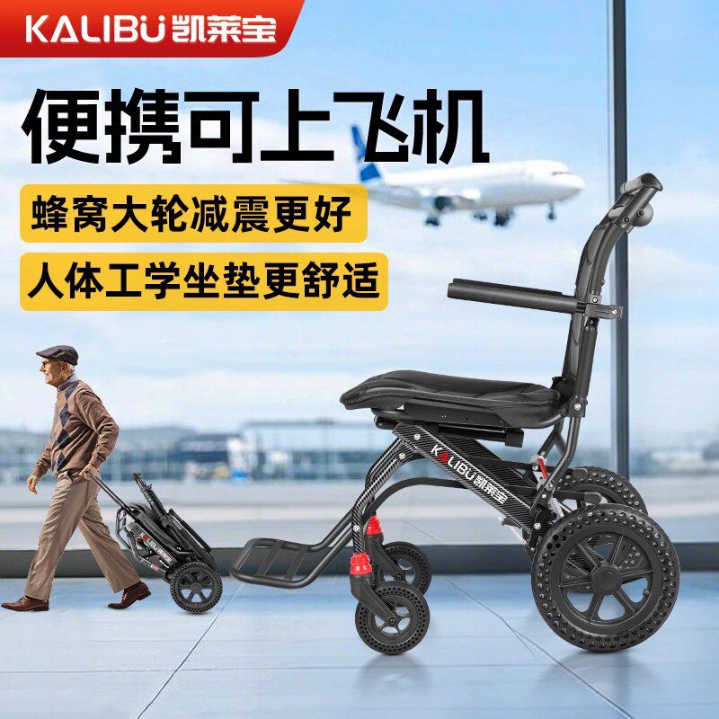 旅行备老人专用轻便折叠轮椅小型简易轮椅便携手推车旅游代步神器