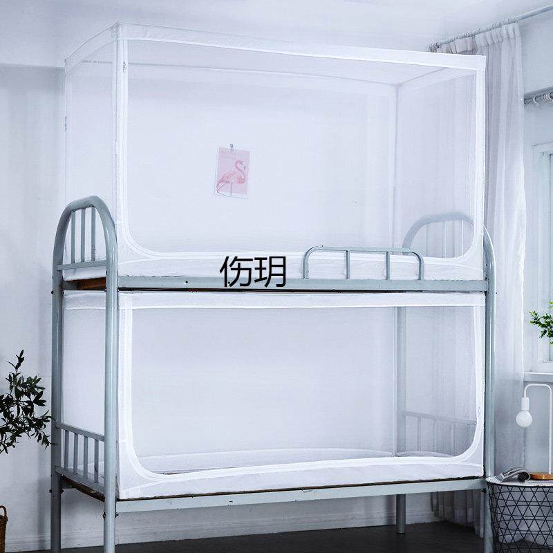 学生宿舍寝室上下铺通用.透明蚊帐床帘上铺支架可伸缩拉链蚊帐
