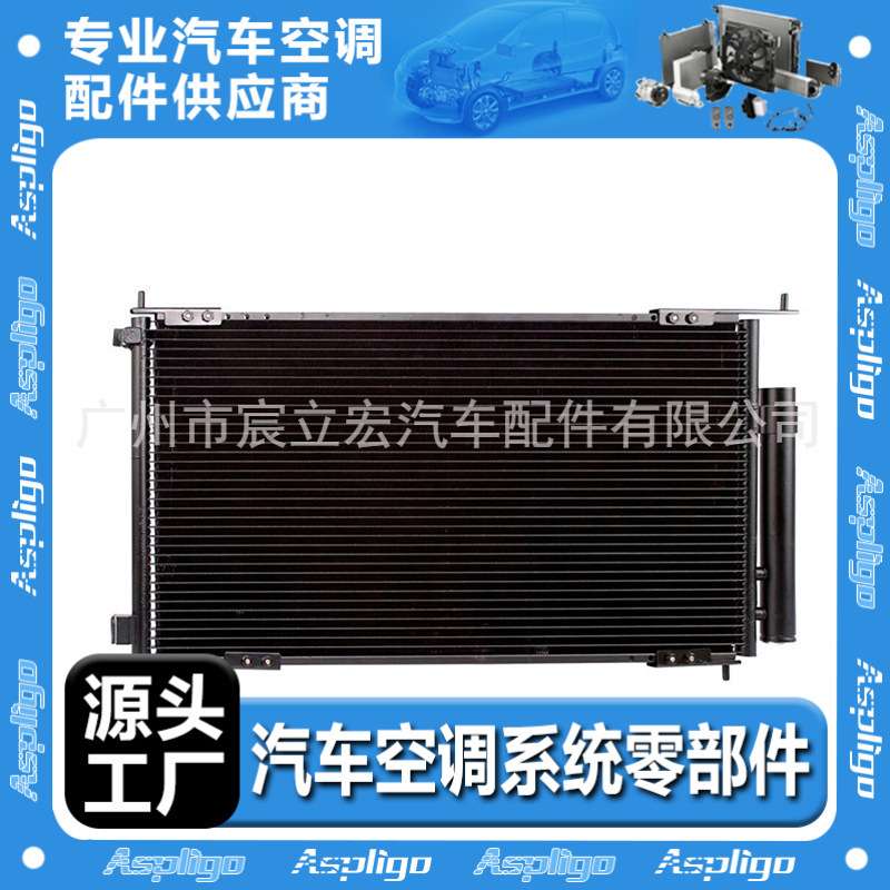 适用TOYOTA丰田Tercel 98-00 car condenser汽车冷凝器8846016490