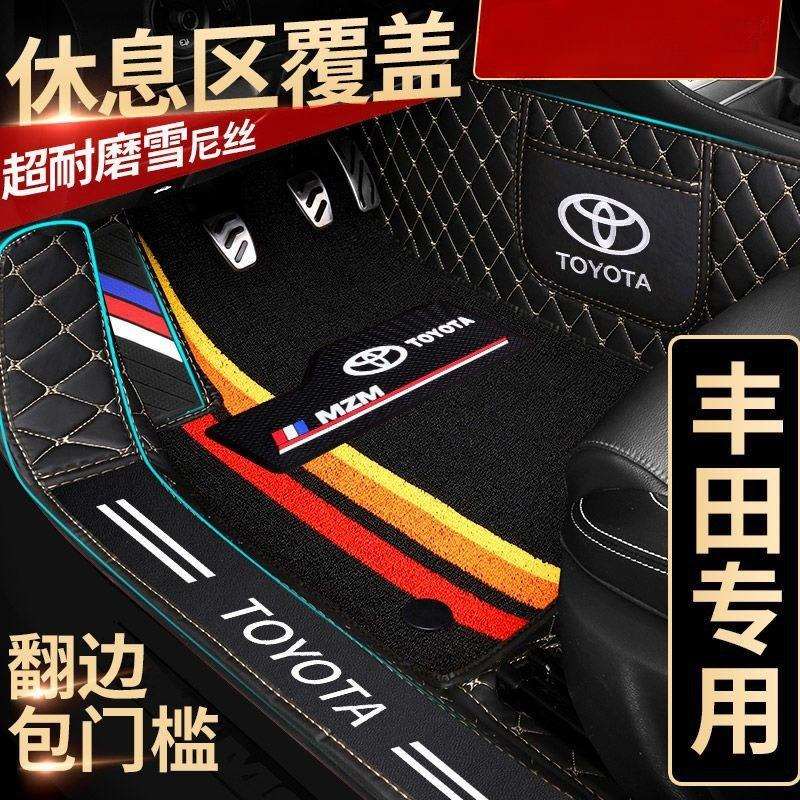 适用卡罗拉脚垫威驰雷凌亚洲龙凯美瑞rav4威兰达全包围汽车脚垫