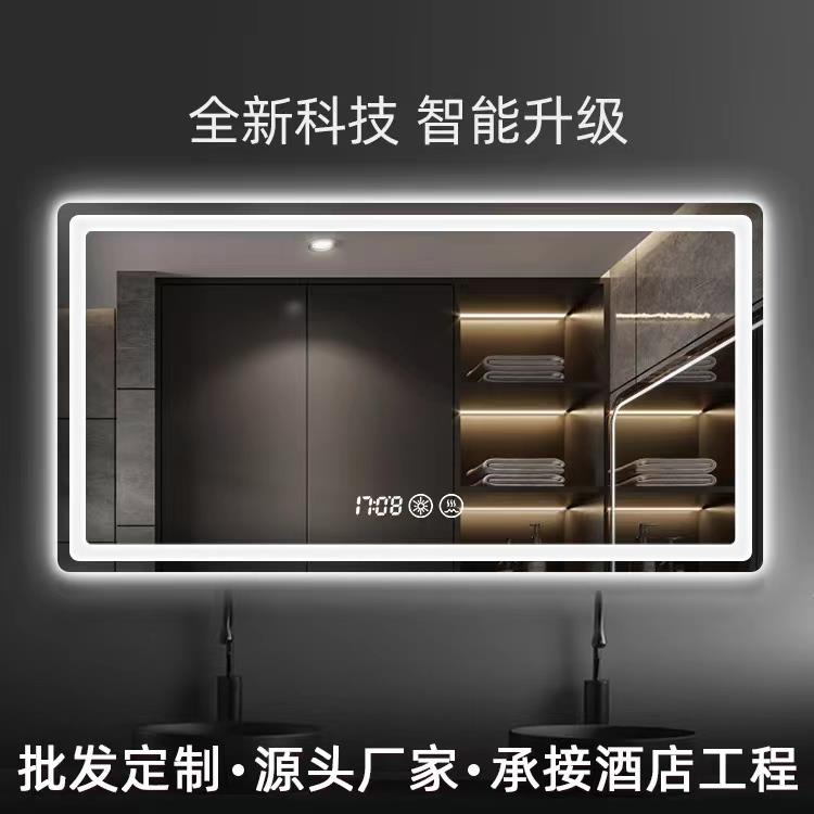 W8智能浴室镜子定制工程卫生洗手间led发光防雾镜触摸带灯壁挂化