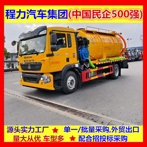 重汽23方高压清洗吸污车源头厂家城市下水管道疏通两用污水处理车