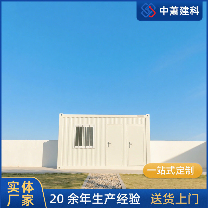 集装箱房移动房可重复吊装安置点临时宿舍打包箱式可住人