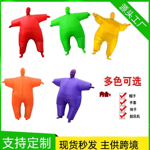 万圣节道具充气白硅相扑年会演出服人偶摔跤蒙面人白鲑胖子充气服