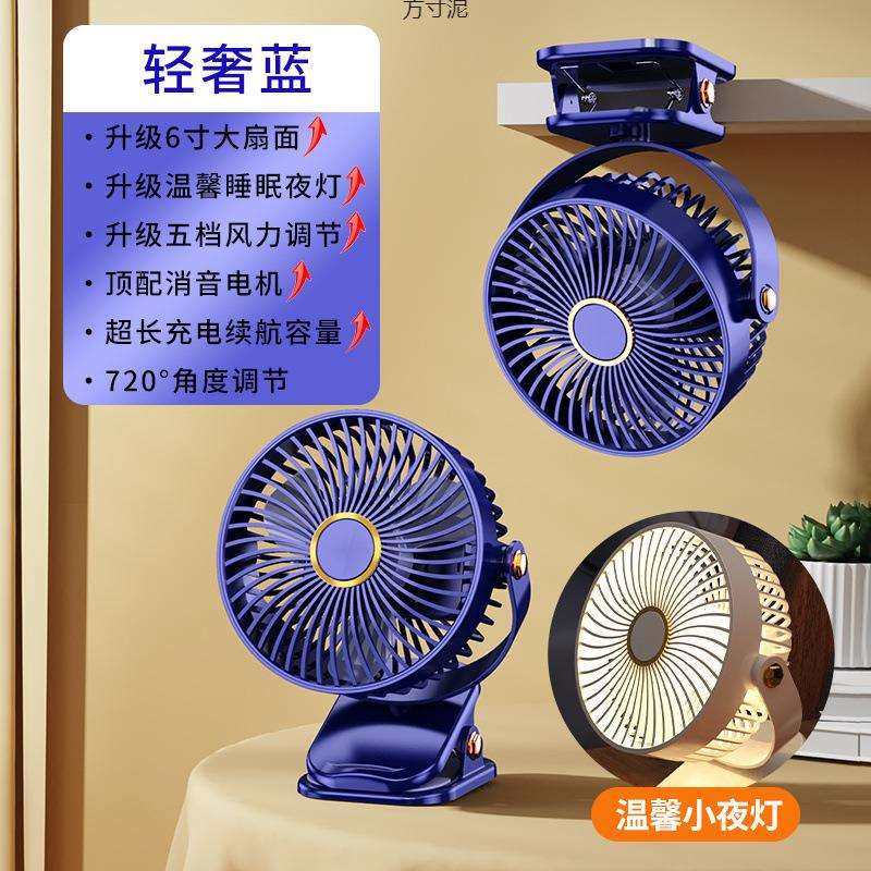 超高颜值夹子风扇桌上可充电大风力小型迷你学生办公家用外贸