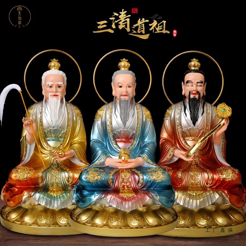 道家三清神像供奉摆件