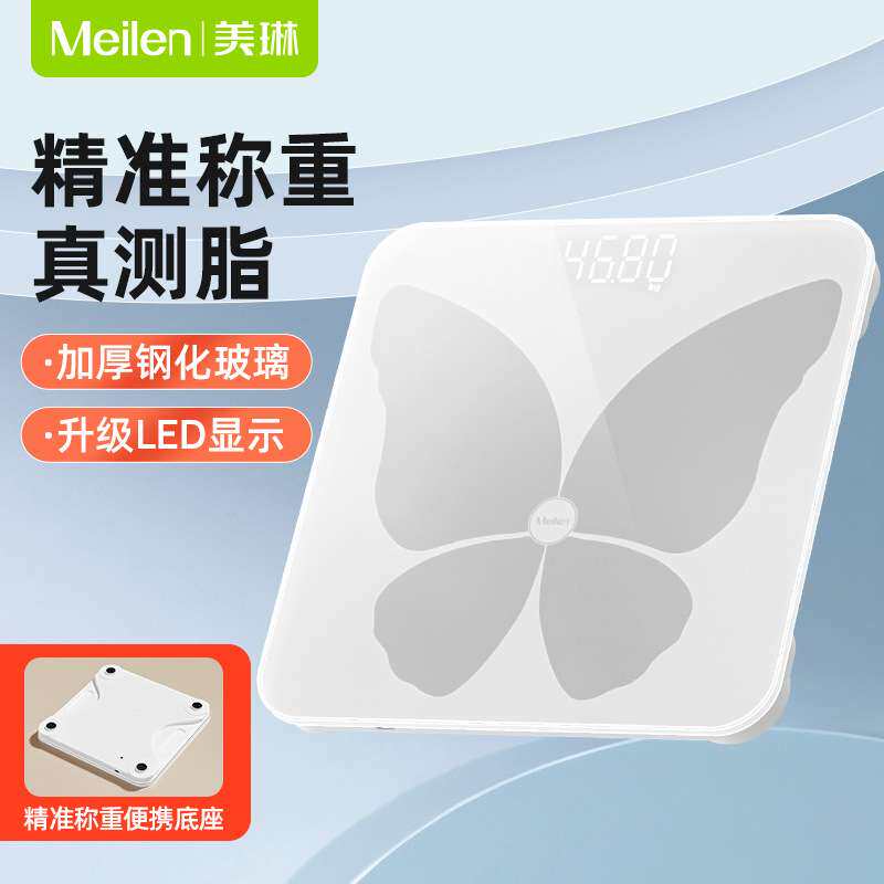 精准体重秤称重智能家用称重通用其它元器件