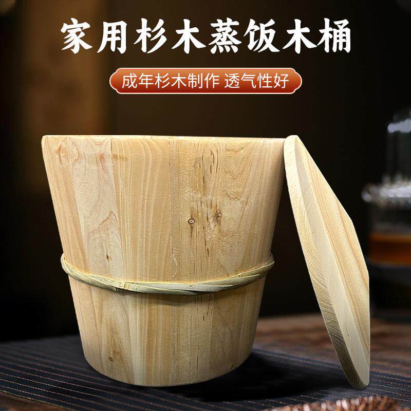杉木蒸饭木桶家用甑子蒸饭桶小号商用蒸桶蒸子竹制蒸笼蒸屉