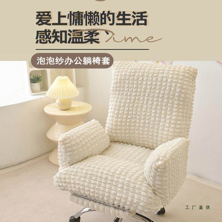 办公电脑躺椅套罩全包卍能折叠单人沙发椅防猫抓2026新款电竞椅套