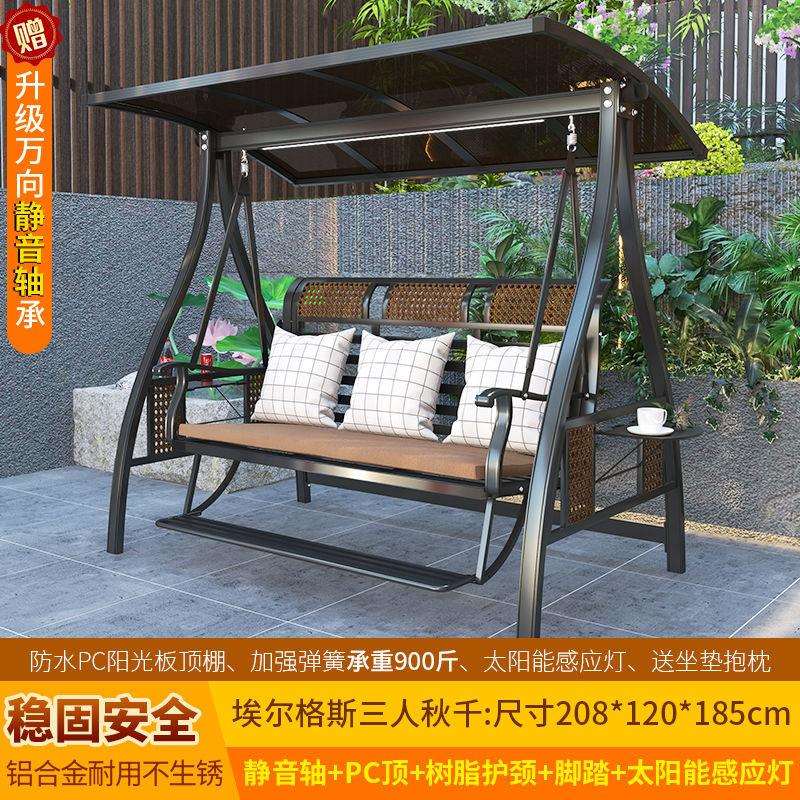 户外秋千庭院铝合金网红家用摇椅吊椅室外花园阳台双人荡秋千