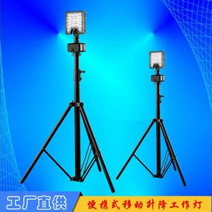 XZY4630便携式 移动升降工作灯ML6020场地照明轻便伸缩LED泛光灯