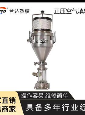 台达正压空气填料机VL-50真空物料输送上料填料机直销