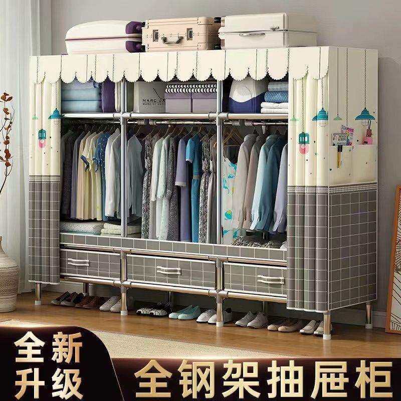 布衣柜加厚加粗全钢架简易衣柜家用卧室出租房带抽屉结实耐用衣橱