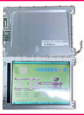 震雄注塑机电脑 液晶屏LM10V35 LM10V331LM10V332R LM10V335