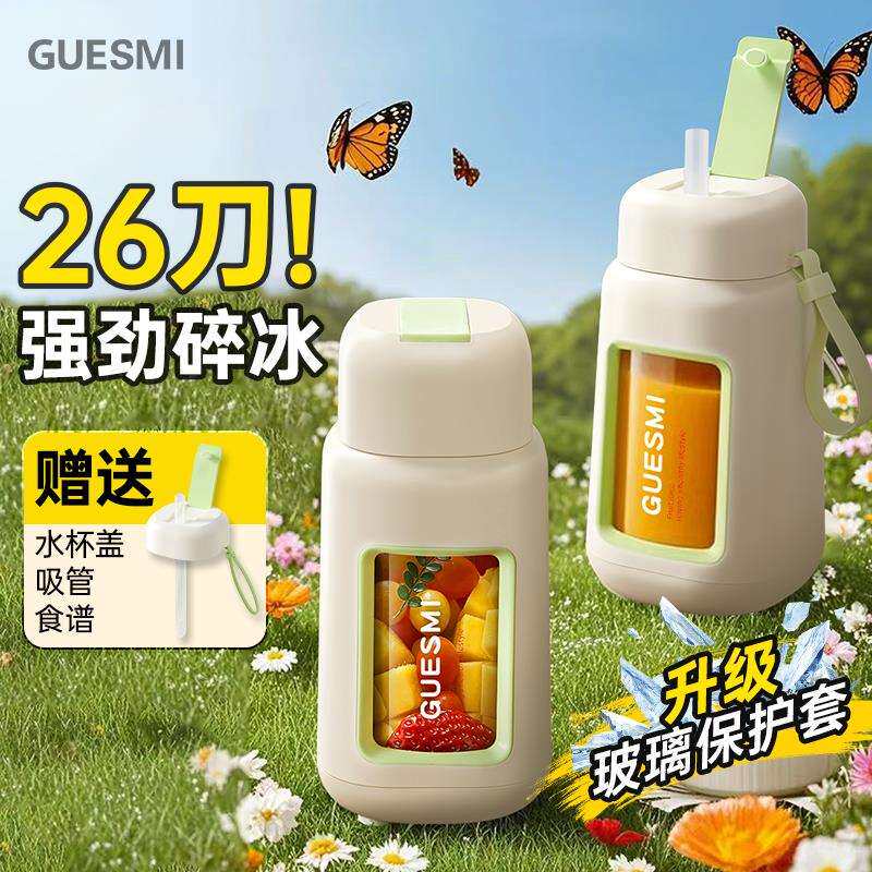 皆米榨汁机便携式小型玻璃家用多功能炸水果汁机无线充电动榨汁杯