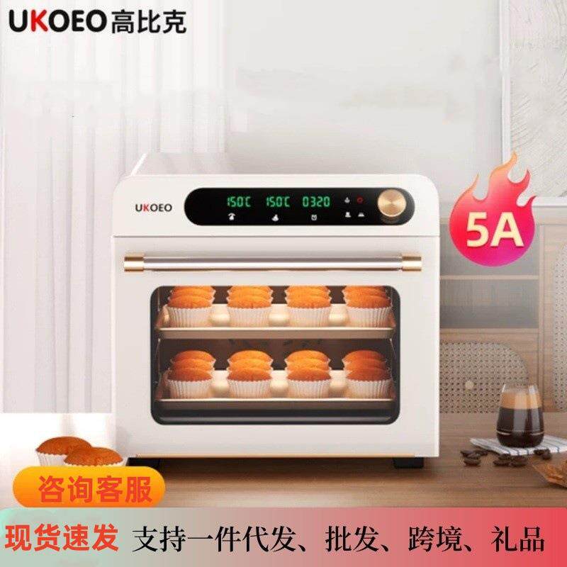 UKOEO高比克5A风炉平炉二合一烤箱家庭专用烘焙发酵果干大容量