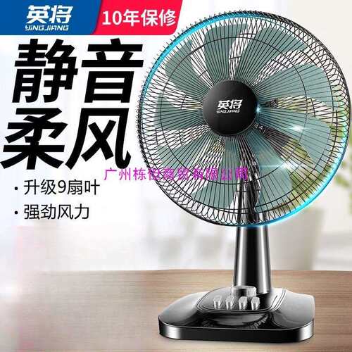 电风扇台式家用大风力静音学生宿舍16寸大台扇桌面摇头小型落地扇