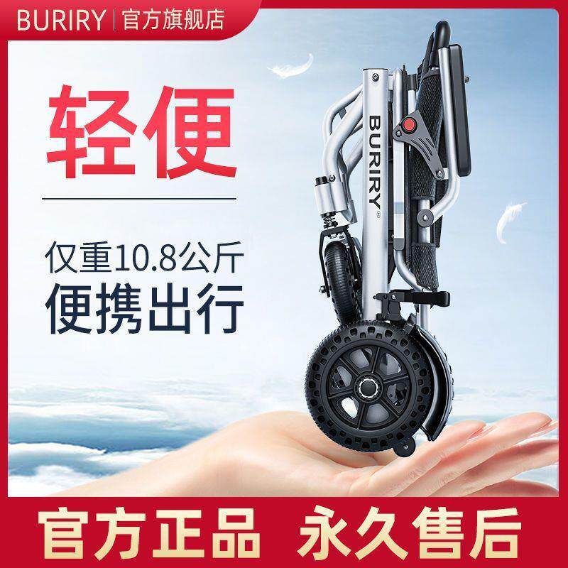 残疾人轮椅代步车老年人电动轮椅可折叠轻便携智能全自动