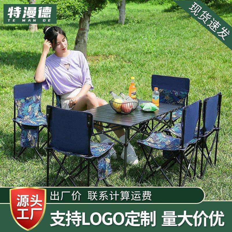 户外折叠桌椅套装便携式露营椅蛋卷桌烧烤野营特大号野餐桌椅组合