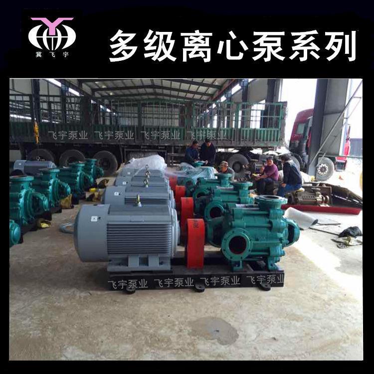 DMD型多级泵D25-30X6卧式多级离心泵矿用高扬程管道增压泵