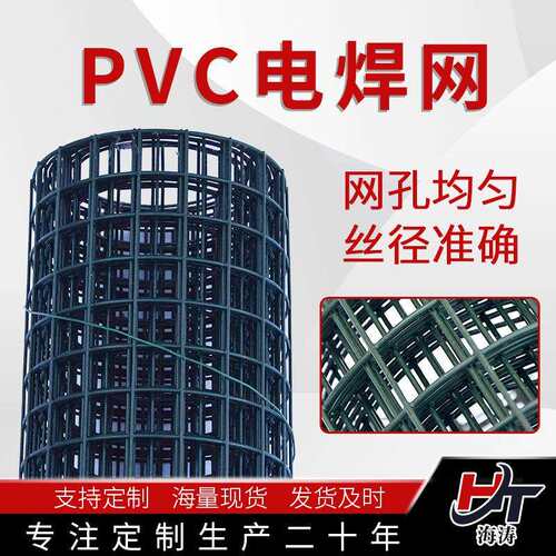 PVC电焊网防腐耐用镀锌电焊网外贸热销1/21/4孔不锈钢电焊网