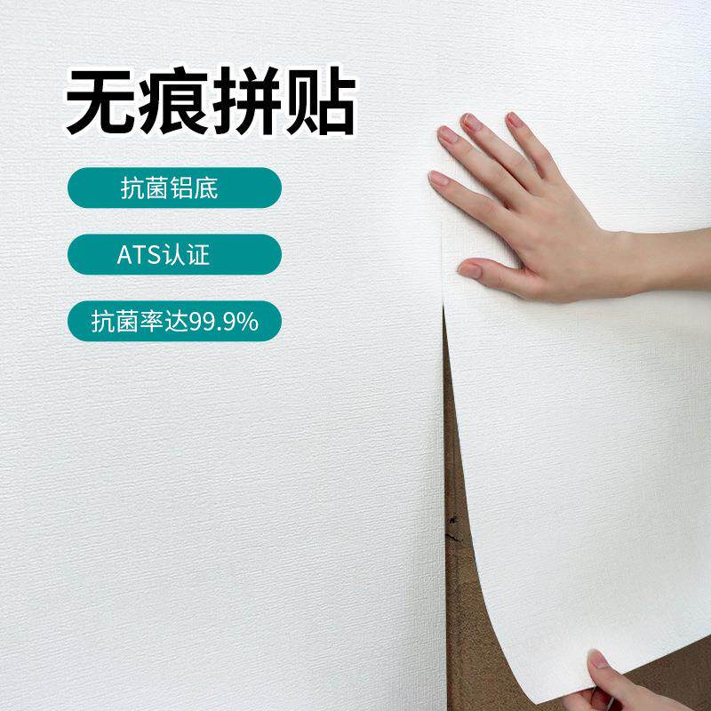 宿舍床边潮隔凉泡沫墙贴纸霉无痕出租房自粘壁纸无味加厚墙纸