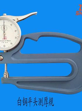 桂量SHAN桂量测厚规0-10*120MM测厚仪厚度计现货