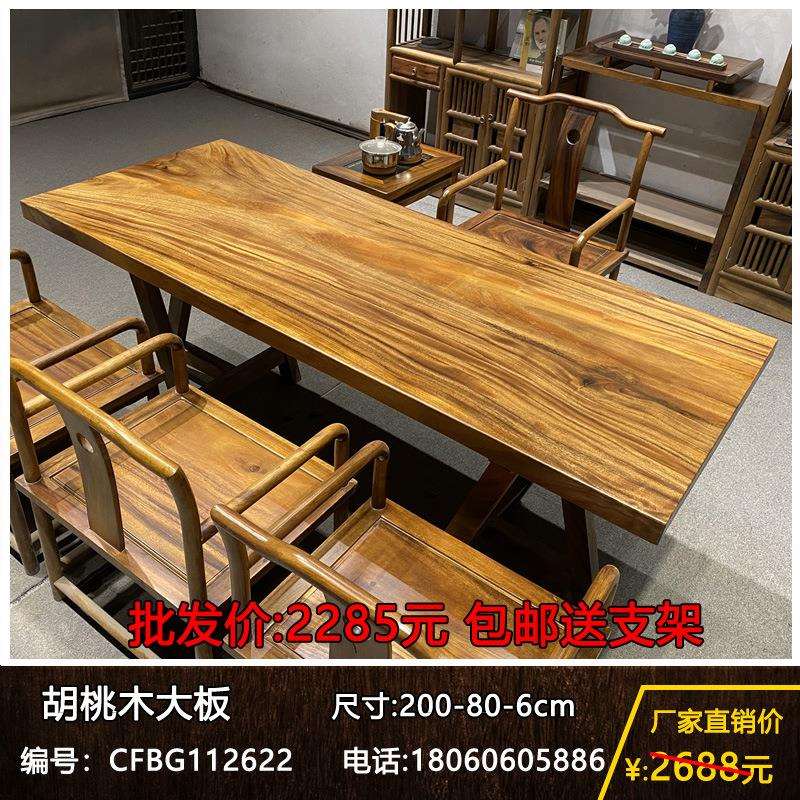 实木大板整块原木茶桌茶台胡桃木办公桌餐桌书桌画案原木