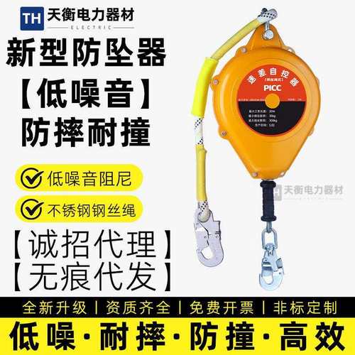 新型静音防坠器5m300kg10m钢丝绳速差自控器20米防撞型速差器