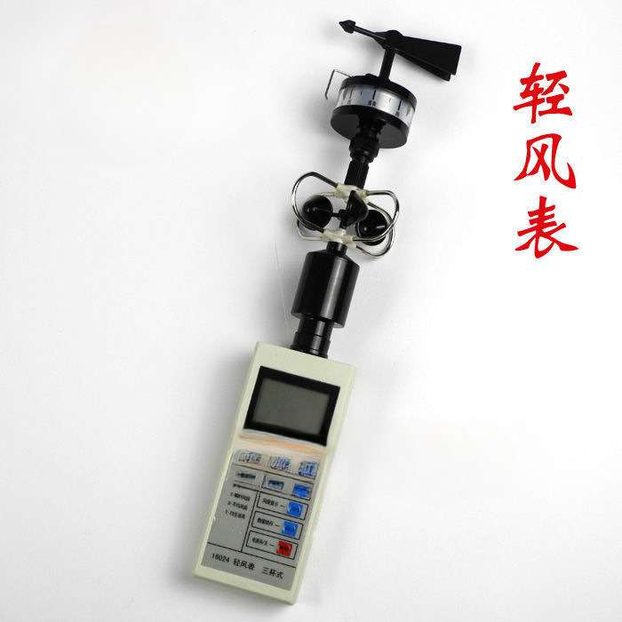 风杯式风速表 风向风速仪 轻风表风力风向计测量气象检测教学仪器