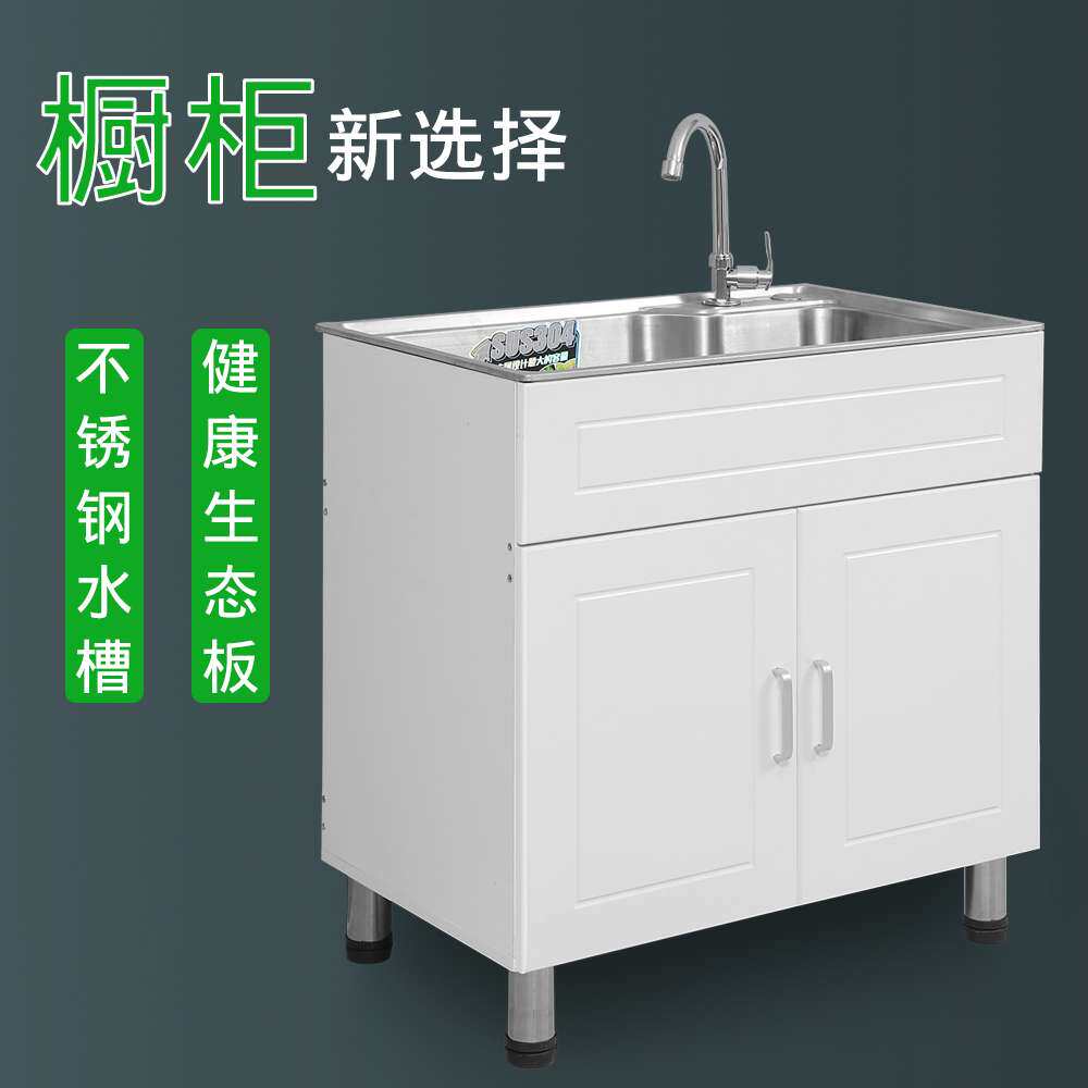 家用不锈钢水槽柜厨房洗菜碗盆大单槽带支架阳台洗衣水池一体橱柜