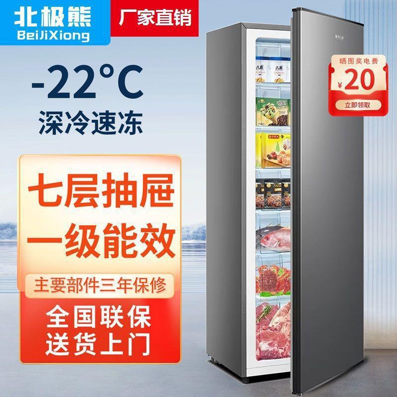 北极熊立式冰柜抽屉式家用全冷冻其它元器件