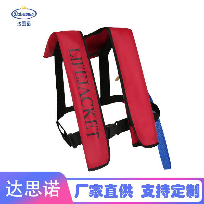 供应全自动成人儿童充气救生衣安全马甲手动气胀式救生衣认证