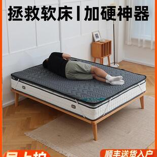 软床垫加硬神器护腰护脊薄椰棕榈叠加家用席梦思变硬质垫子不塌陷