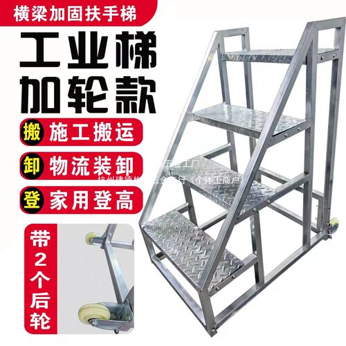 工业移动货梯仓库超市攀爬梯