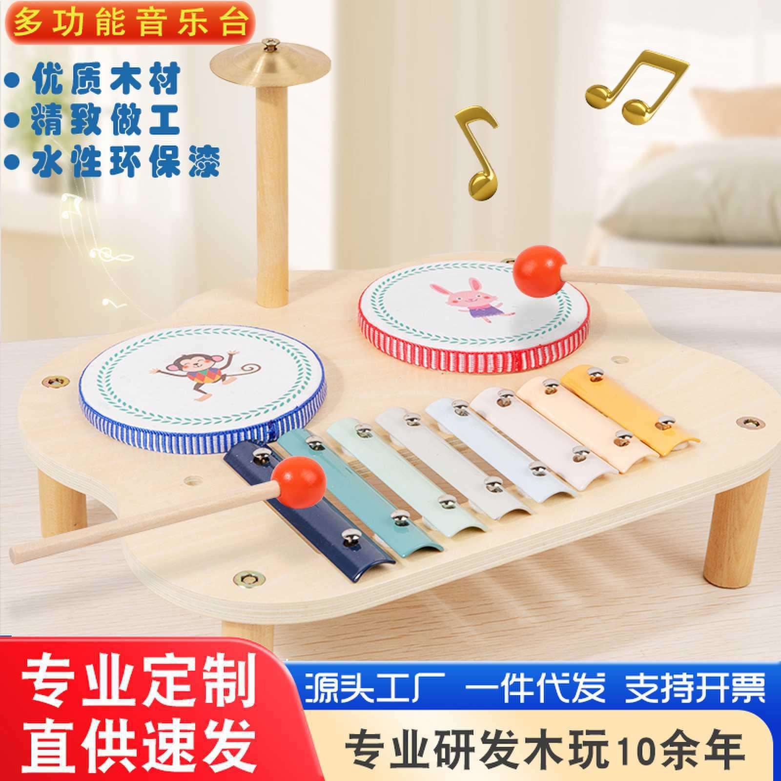 木质蒙氏早教多功能音乐台儿童益智八音敲琴音乐台架子鼓宝宝玩具