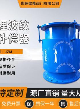 供应JZM直埋波纹管补偿器外压拉杆横蒸汽向管道膨胀节