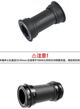 适用速联DUB中轴山地车旋入/压入T47PF92PF30BB30DH