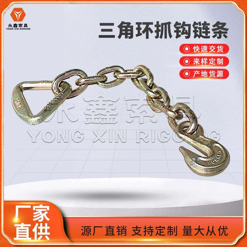 生.产三角环链条单眼抓钩(铰接链滚子链日字环节链等)焊接环链