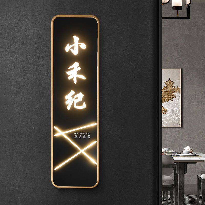 发光门牌标识牌亚克力带灯LED光源创意酒店民宿餐厅包厢挂牌制作