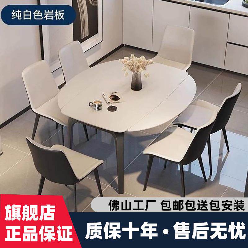 岩板餐桌椅意式组合餐桌家用小户型方圆伸缩折叠两用简约圆桌